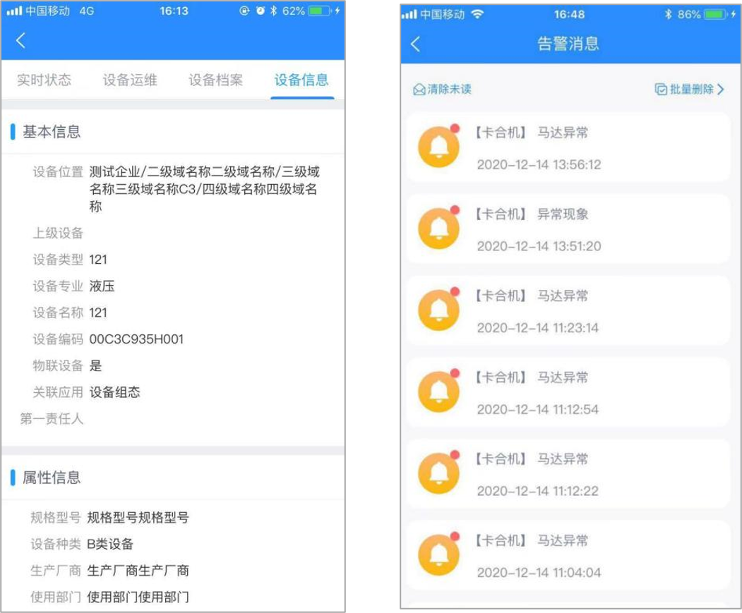 4、手機APP.png