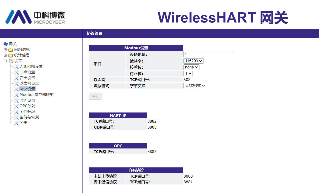 WirelessHART智能網(wǎng)關.png