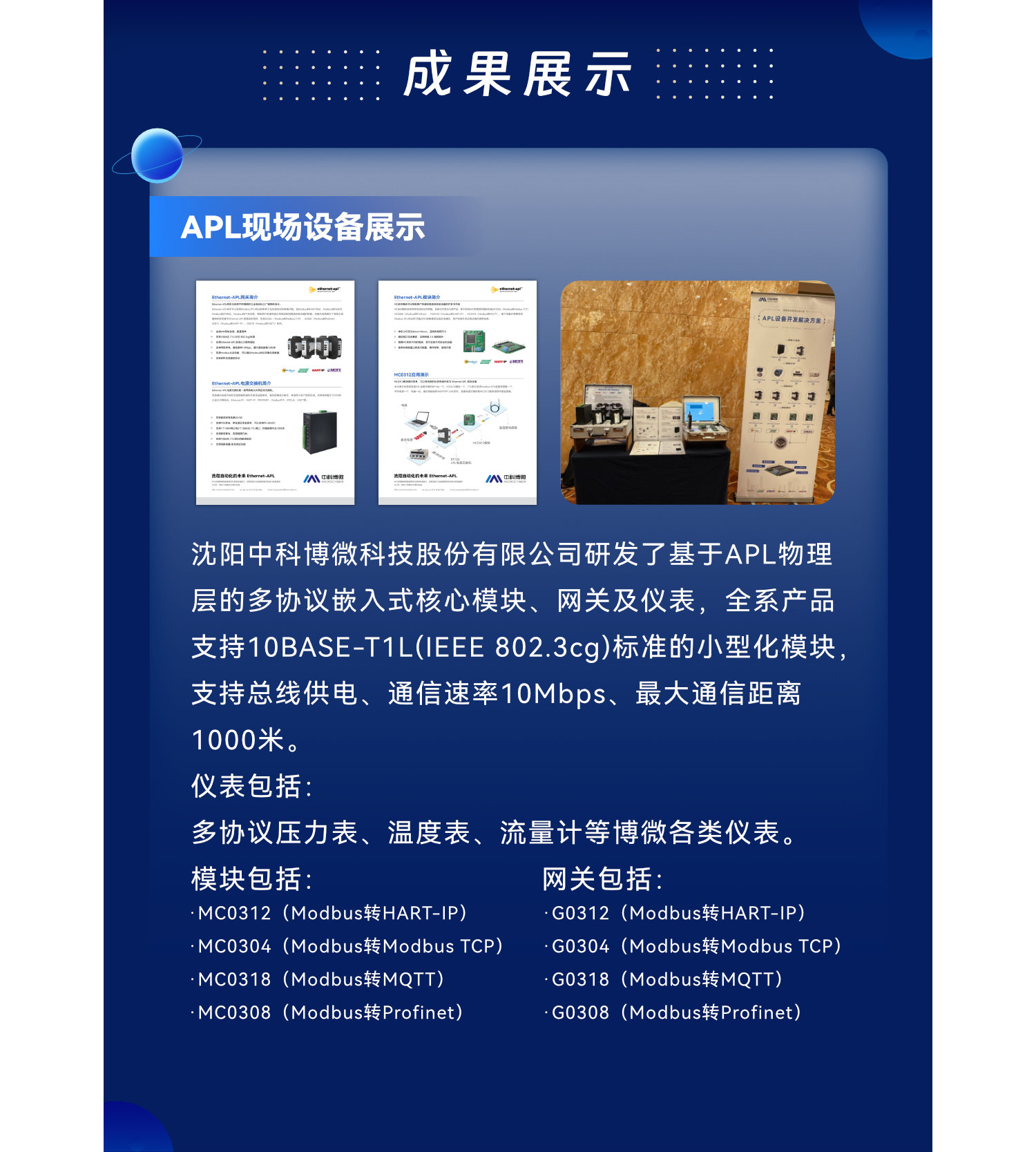 Ethernet-APL現場設備開發(fā)解決方案.jpg