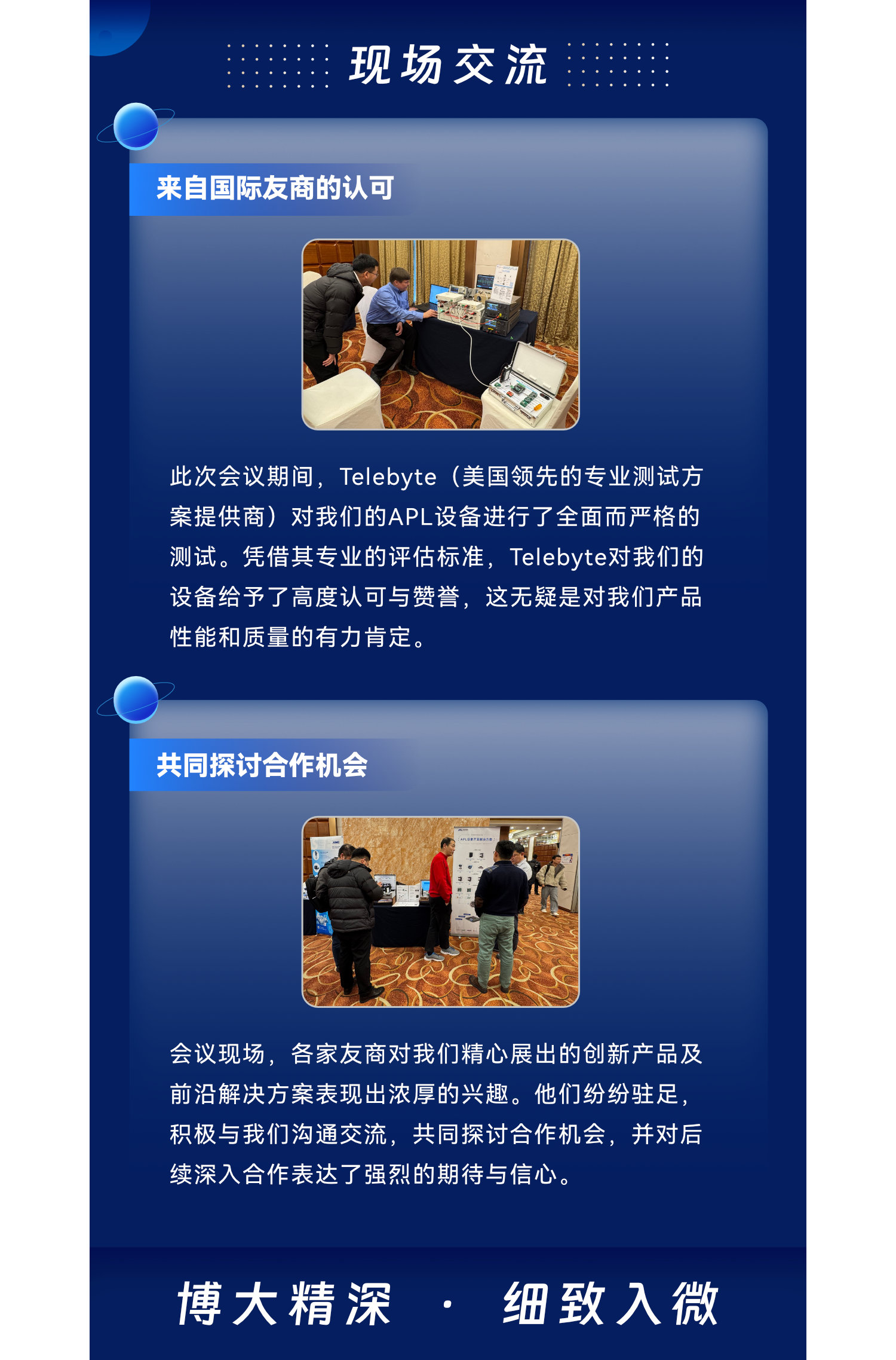 Ethernet-APL現場設備開發(fā)解決方案.jpg