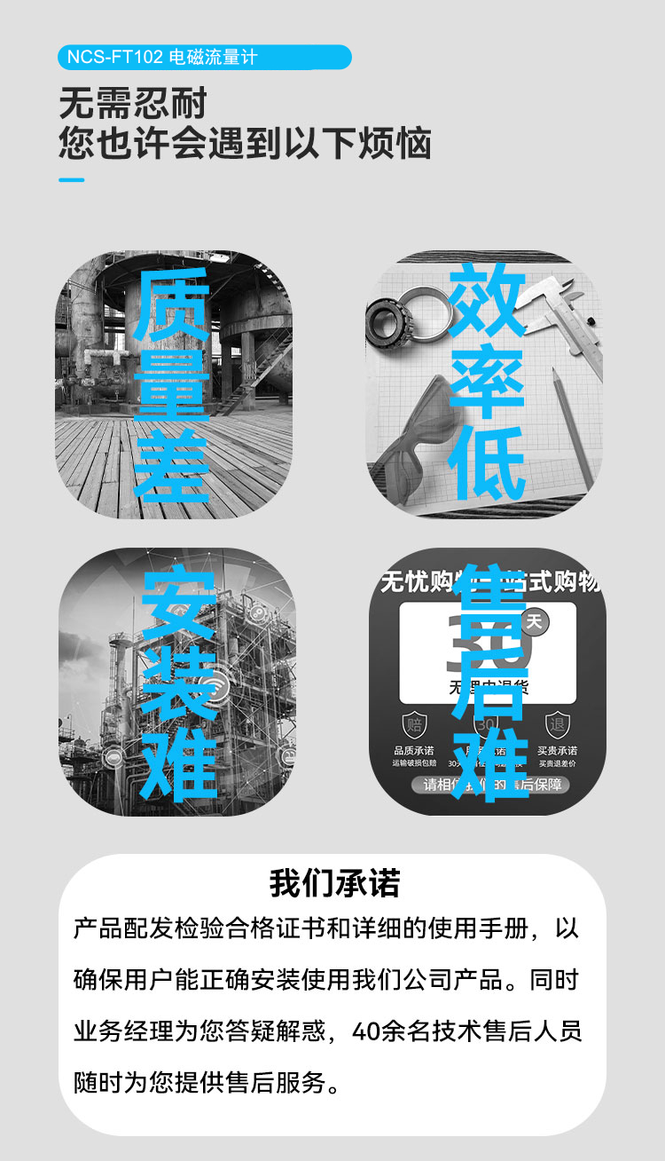 NCS-FT102 電磁流量計(jì).jpg