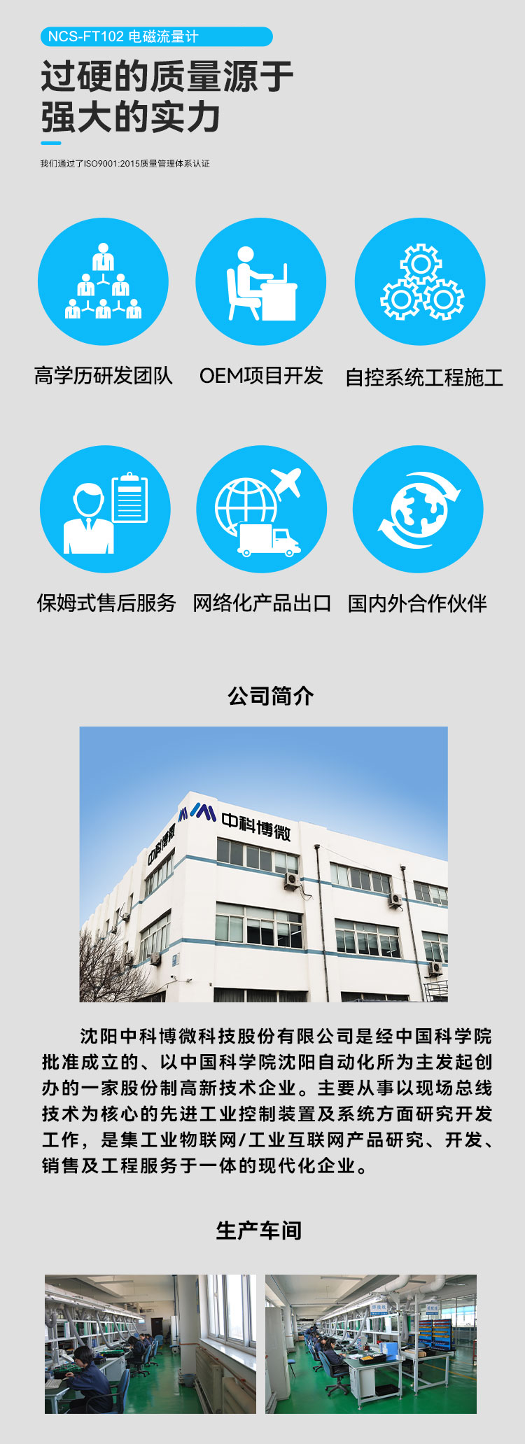 NCS-FT102 電磁流量計(jì).jpg